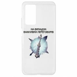 Чехол для Xiaomi Mi 10T/10T Pro Переговорная дубина - PrintSalon