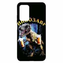 Чохол для Xiaomi Mi 10T / 10T Pro Пивозавр 3D - PrintSalon
