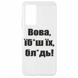 Чехол для Xiaomi Mi 10T/10T Pro Поворознюк: Вова, їб*аш їх, бл*дь!