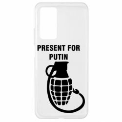 Чехол для Xiaomi Mi 10T/10T Pro Present for Putin - PrintSalon