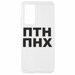 Чехол для Xiaomi Mi 10T/10T Pro ПТН ПНХ - PrintSalon