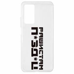 Чехол для Xiaomi Mi 10T/10T Pro Рашистам п зд ц - PrintSalon