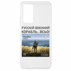 Чехол для Xiaomi Mi 10T/10T Pro Русский военный корабль все - PrintSalon