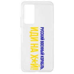 Чехол для Xiaomi Mi 10T/10T Pro РВК ИН - PrintSalon