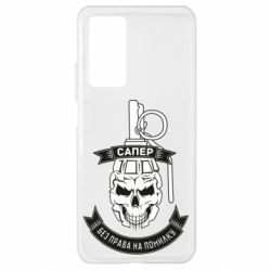 Чехол для Xiaomi Mi 10T/10T Pro Сапер. Без права на ошибку - PrintSalon
