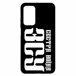 Чехол для Xiaomi Mi 10T/10T Pro Сестра воина ВСУ - PrintSalon