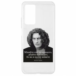 Чехол для Xiaomi Mi 10T/10T Pro Скрябин. Меняйте мир к лучшему - PrintSalon