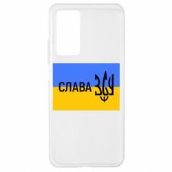 Чехол для Xiaomi Mi 10T/10T Pro Слава ЗСУ - PrintSalon