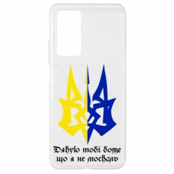 Чехол для Xiaomi Mi 10T/10T Pro Спасибо тебе боже что я не москаль - PrintSalon