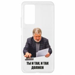 Чехол для Xiaomi Mi 10T/10T Pro Коломойский Ты и так, и так должен - PrintSalon