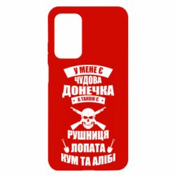 Чехол для Xiaomi Mi 10T/10T Pro У Мене є чудова донечка и кум - PrintSalon