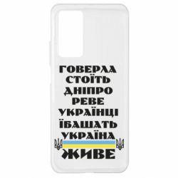 Чехол для Xiaomi Mi 10T/10T Pro Украина живет - PrintSalon