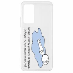 Чехол для Xiaomi Mi 10T/10T Pro Вапще не хочу уезжать из крыма из алушты - PrintSalon