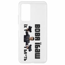 Чехол для Xiaomi Mi 10T/10T Pro Вава їбаш їх бл ть - PrintSalon