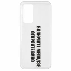 Чехол для Xiaomi Mi 10T/10T Pro Включите Меладзе - PrintSalon