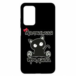 Чехол для Xiaomi Mi 10T/10T Pro Вредина - PrintSalon