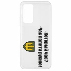 Чехол для Xiaomi Mi 10T/10T Pro ВСУ.Время палить русню - PrintSalon