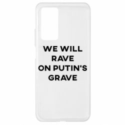 Чехол для Xiaomi Mi 10T/10T Pro We will rave on Putin's grave - PrintSalon