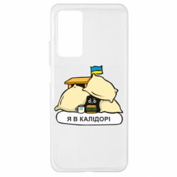Чехол для Xiaomi Mi 10T/10T Pro Я в калидоре - PrintSalon