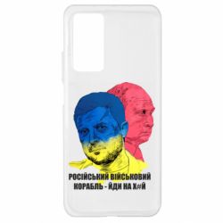 Чехол для Xiaomi Mi 10T/10T Pro Zelensky Art - PrintSalon