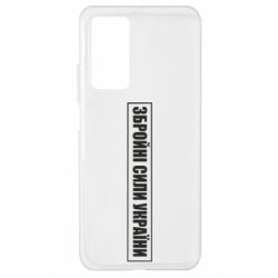 Чехол для Xiaomi Mi 10T/10T Pro ЗСУ рамка