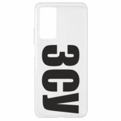 Чехол для Xiaomi Mi 10T/10T Pro ЗСУ - PrintSalon