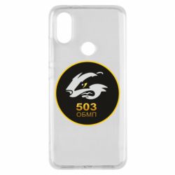 Чехол для Xiaomi Mi A2 501 ОБМП - PrintSalon