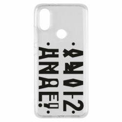 Чехол для Xiaomi Mi A2 Anal? - PrintSalon