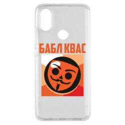 Чехол для Xiaomi Mi A2 Бабл Квас - PrintSalon