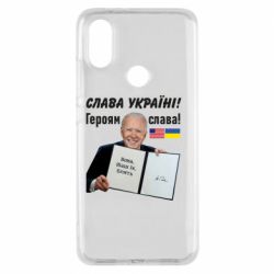 Чехол для Xiaomi Mi A2 Байден! Слава Украине - PrintSalon