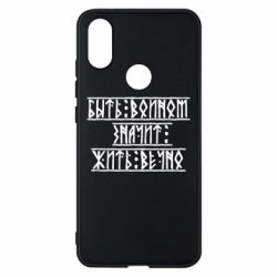 Чехол для Xiaomi Mi A2 Быть вольным значит жить вечно - PrintSalon