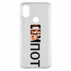 Чехол для Xiaomi Mi A2 Cumпот - PrintSalon