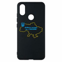 Чехол для Xiaomi Mi A2 Доброго вечера, мы з Украины! Карта Украины - PrintSalon