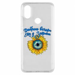 Чохол для Xiaomi Mi A2 - PrintSalon