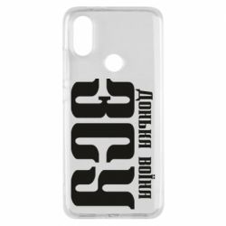 Чехол для Xiaomi Mi A2 Дочь воина ВСУ - PrintSalon