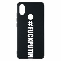 Чехол для Xiaomi Mi A2 #FAKPUTIN - PrintSalon
