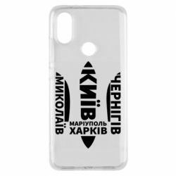 Чехол для Xiaomi Mi A2 Города Украины - PrintSalon