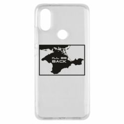 Чехол для Xiaomi Mi A2 I'll be back Crimea - PrintSalon