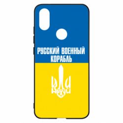 Чохол для Xiaomi Mi A2 - PrintSalon