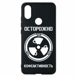 Чехол для Xiaomi Mi A2 Кофеактивность - PrintSalon