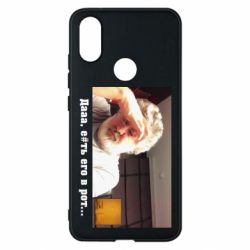 Чехол для Xiaomi Mi A2 Коломойский - PrintSalon