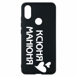 Чехол для Xiaomi Mi A2 Ксюня манюня - PrintSalon