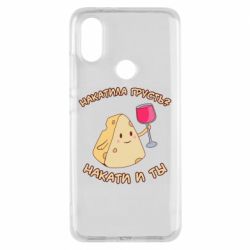 Чехол для Xiaomi Mi A2 Накатила Грусть - PrintSalon