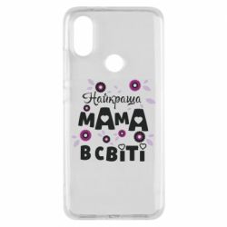 Чохол для Xiaomi Mi A2 Найкраща мама в світі - PrintSalon