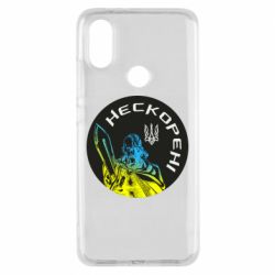 Чехол для Xiaomi Mi A2 Нескорені - PrintSalon