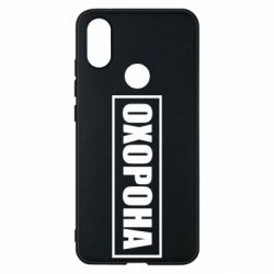 Чохол для Xiaomi Mi A2 - PrintSalon