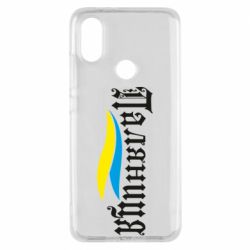 Чехол для Xiaomi Mi A2 Паляница с символикой Украины - PrintSalon