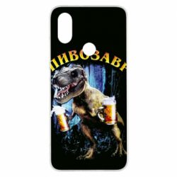 Чохол для Xiaomi Mi A2 Пивозавр 3D - PrintSalon