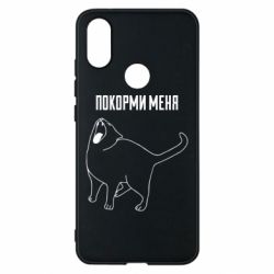 Чохол для Xiaomi Mi A2 Покорми меня - PrintSalon