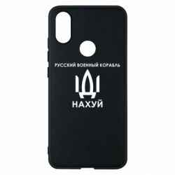 Чехол для Xiaomi Mi A2 Русский военный корабль, иди на хуй - PrintSalon